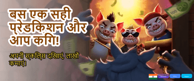 Premium Radhe Exchange Login promo banner