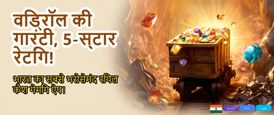 Join Radha Exchange Today promo banner